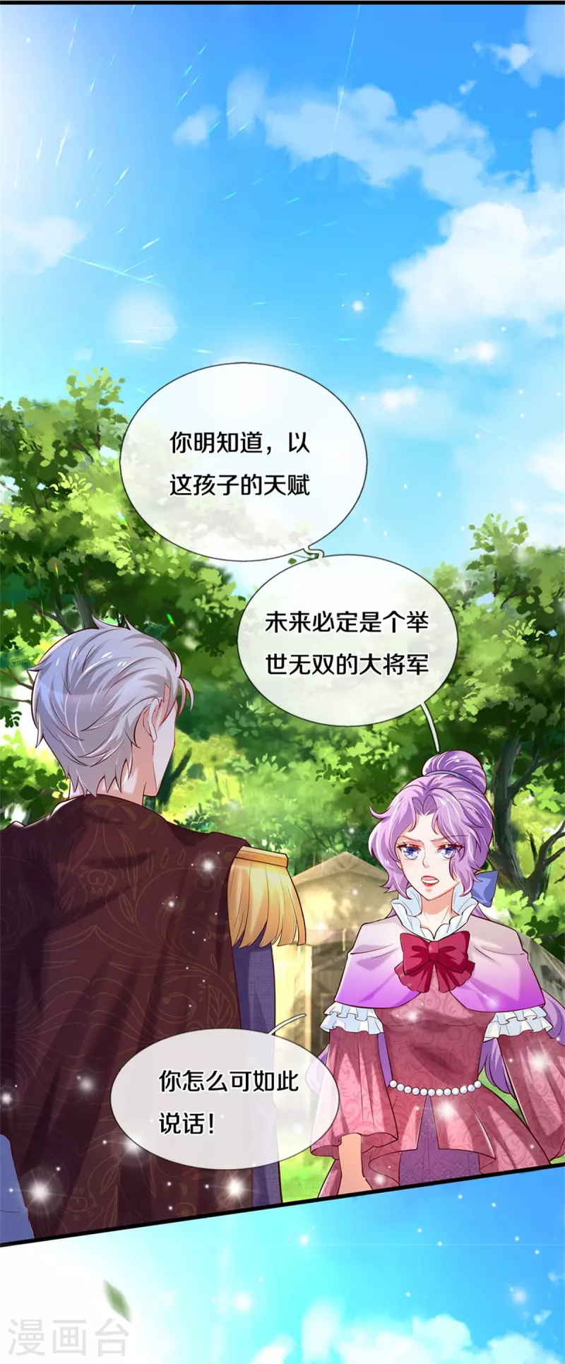 第340话 海伦好帅！20