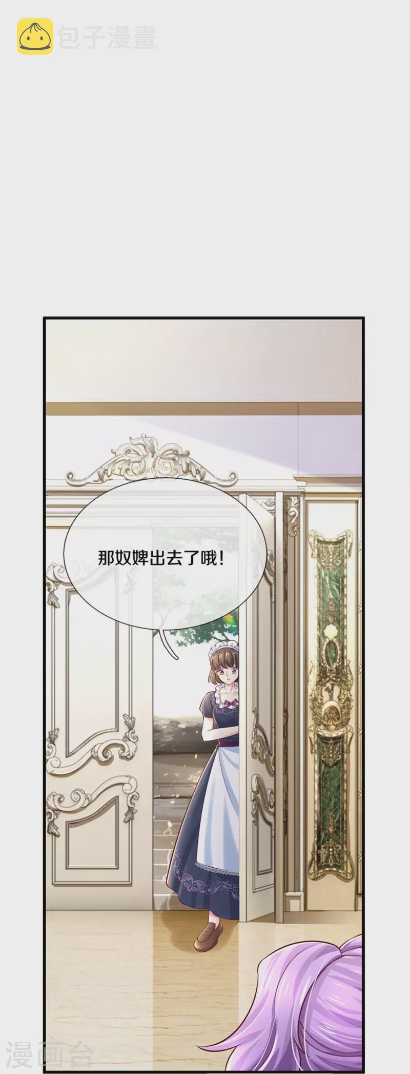 第435话 偷看被抓包了24