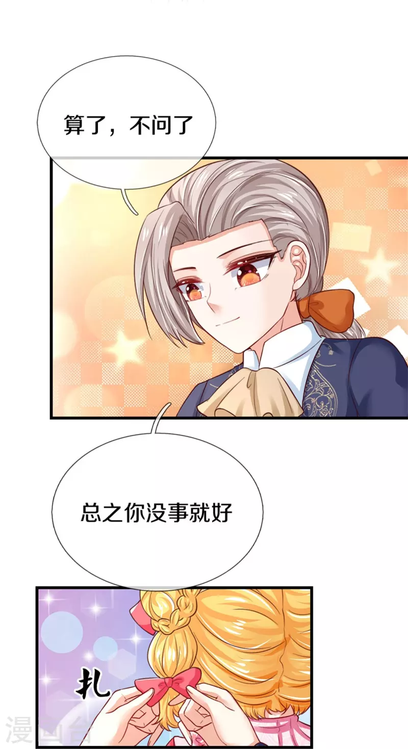 第408话 我的辫辫没辣6