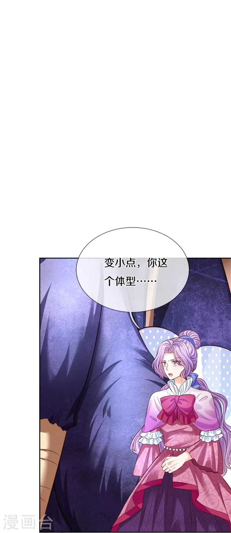 第458话 上古魔兽幽23