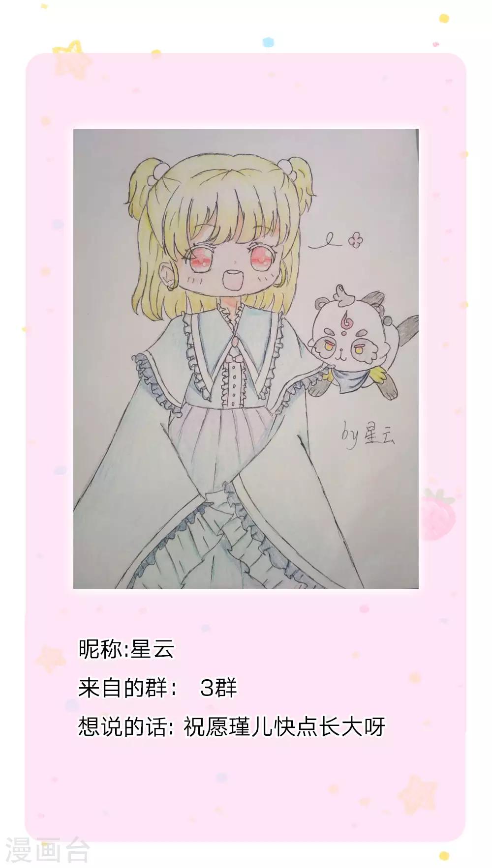 第146话 很疼？活该！25