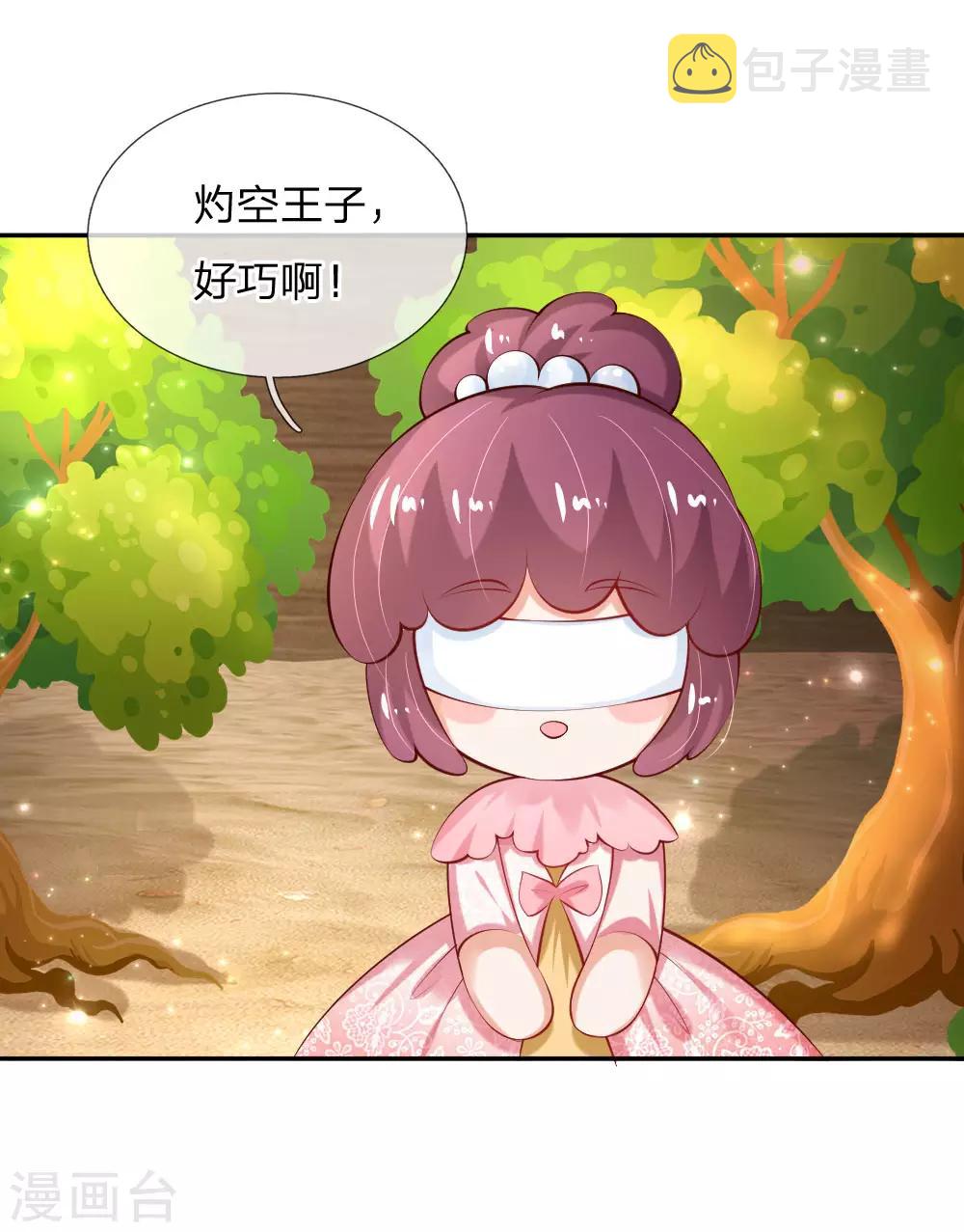 第156话 只是化名14