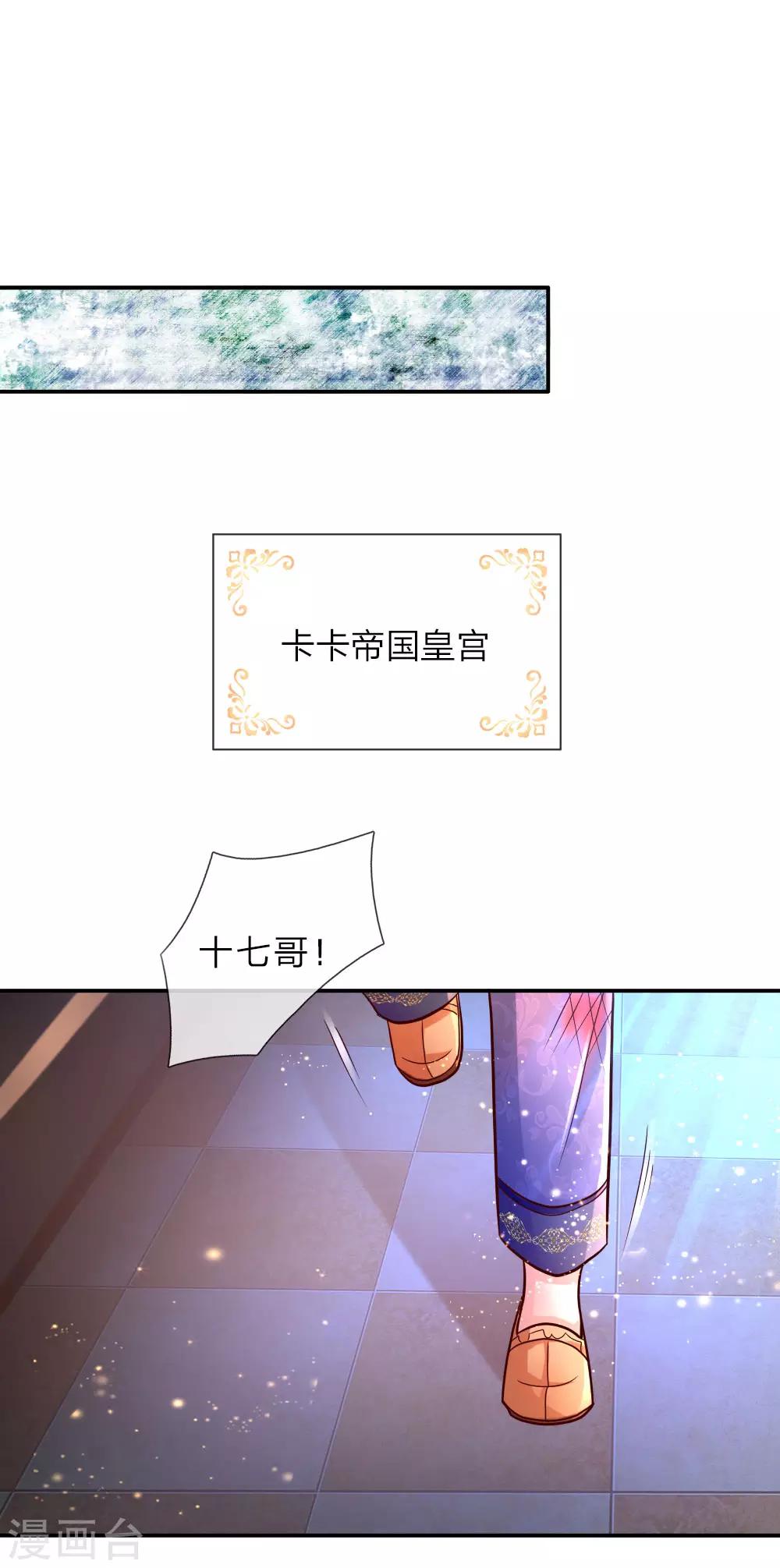 第72话 善良的南宫冥思0