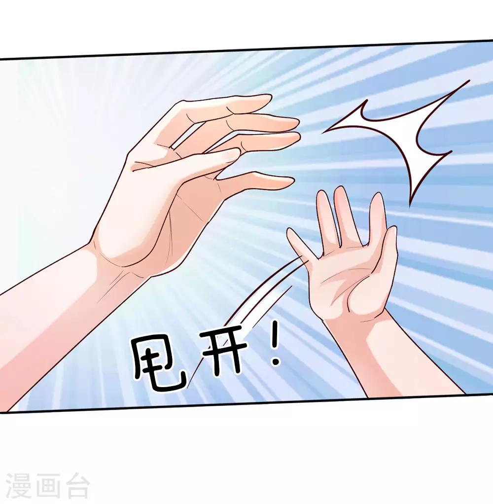 第48话 瑾公主的父母来了！23