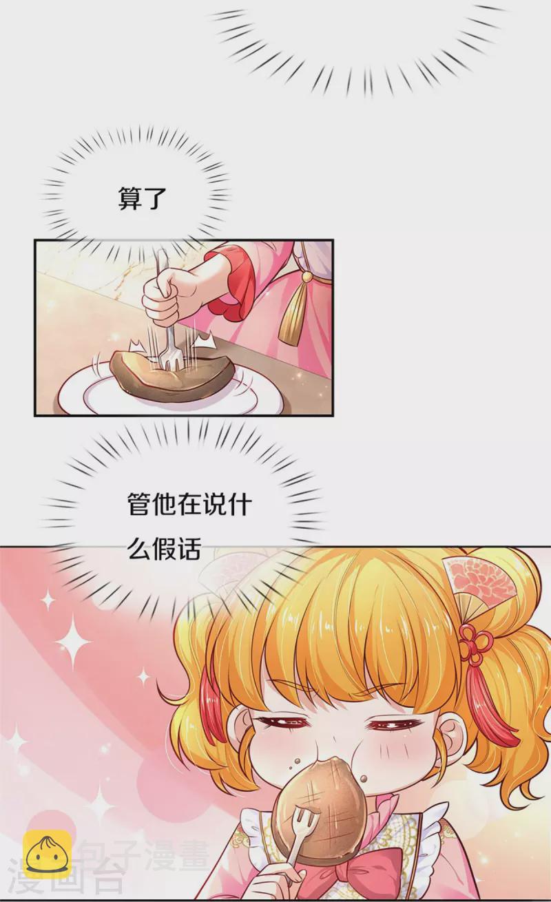 第427话 认真乾饭人25