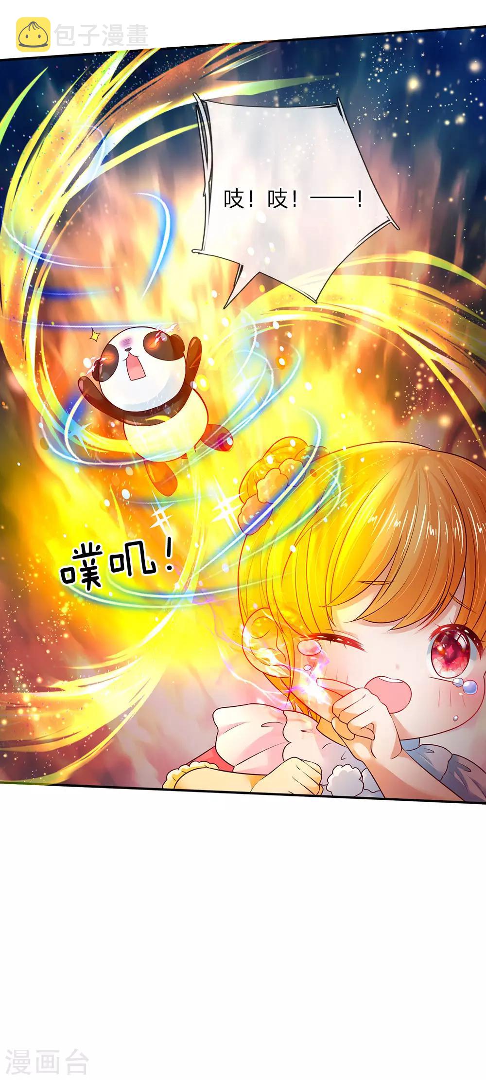 第59话 帝国三杰16