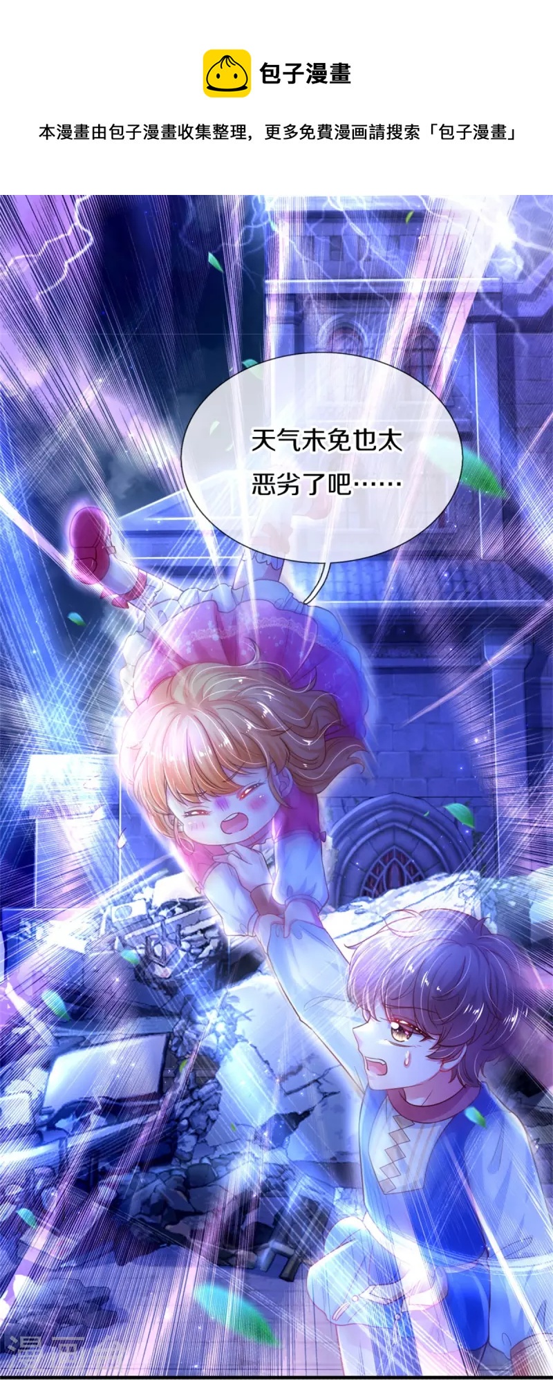 第391话 哎哟哟！我的老腰8