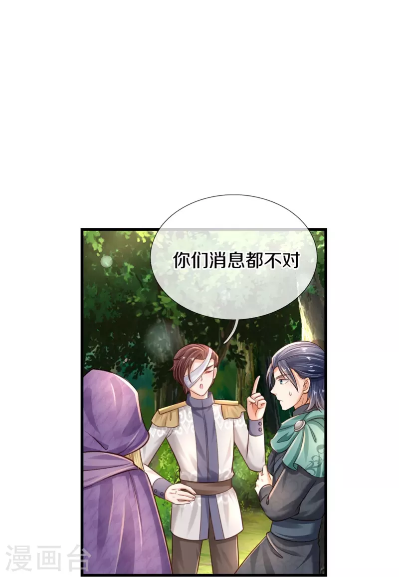 第379话 八卦时间到5