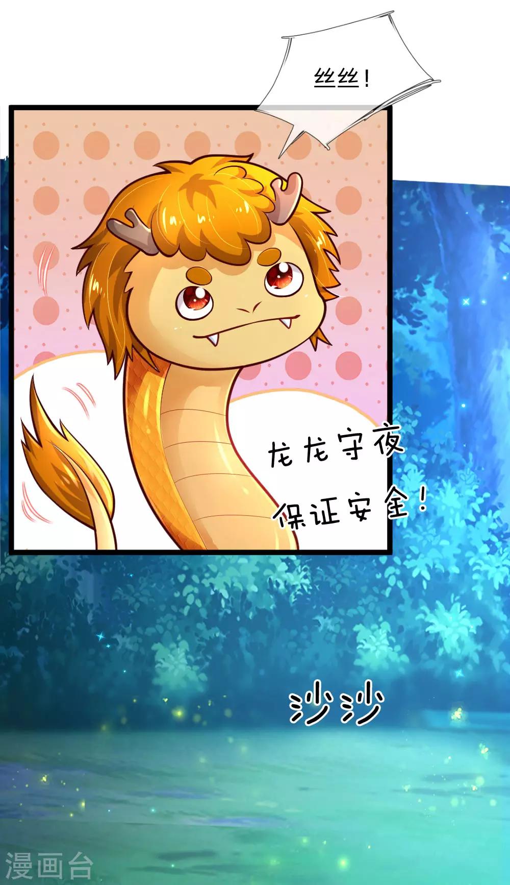 第222话 她会骗他会编21