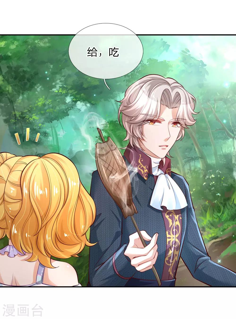 第170话 谢父皇真好吃嘤嘤嘤18
