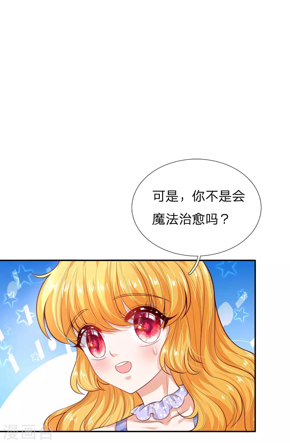 第215话 知道她的秘密26