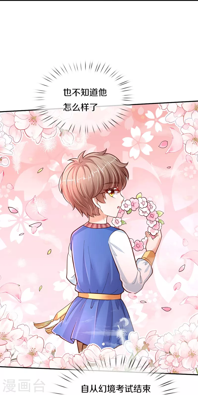 第478话 三哥生病了30