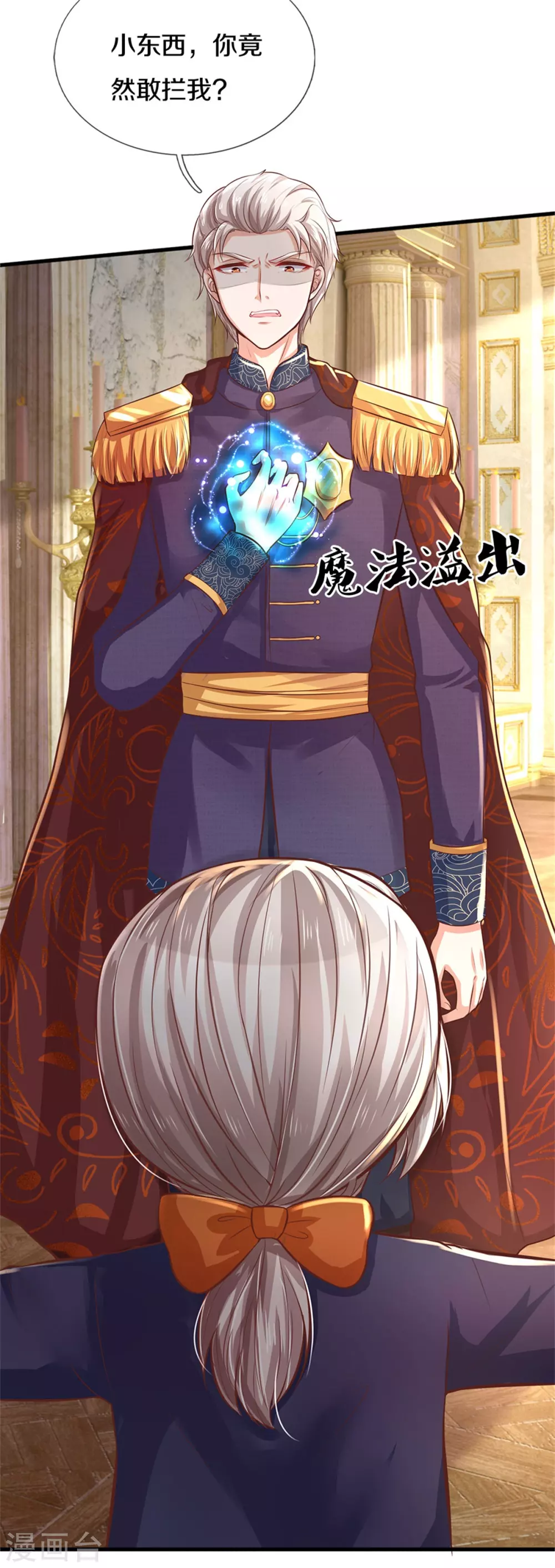 第277话 幼崽时期的司宇烈狱27
