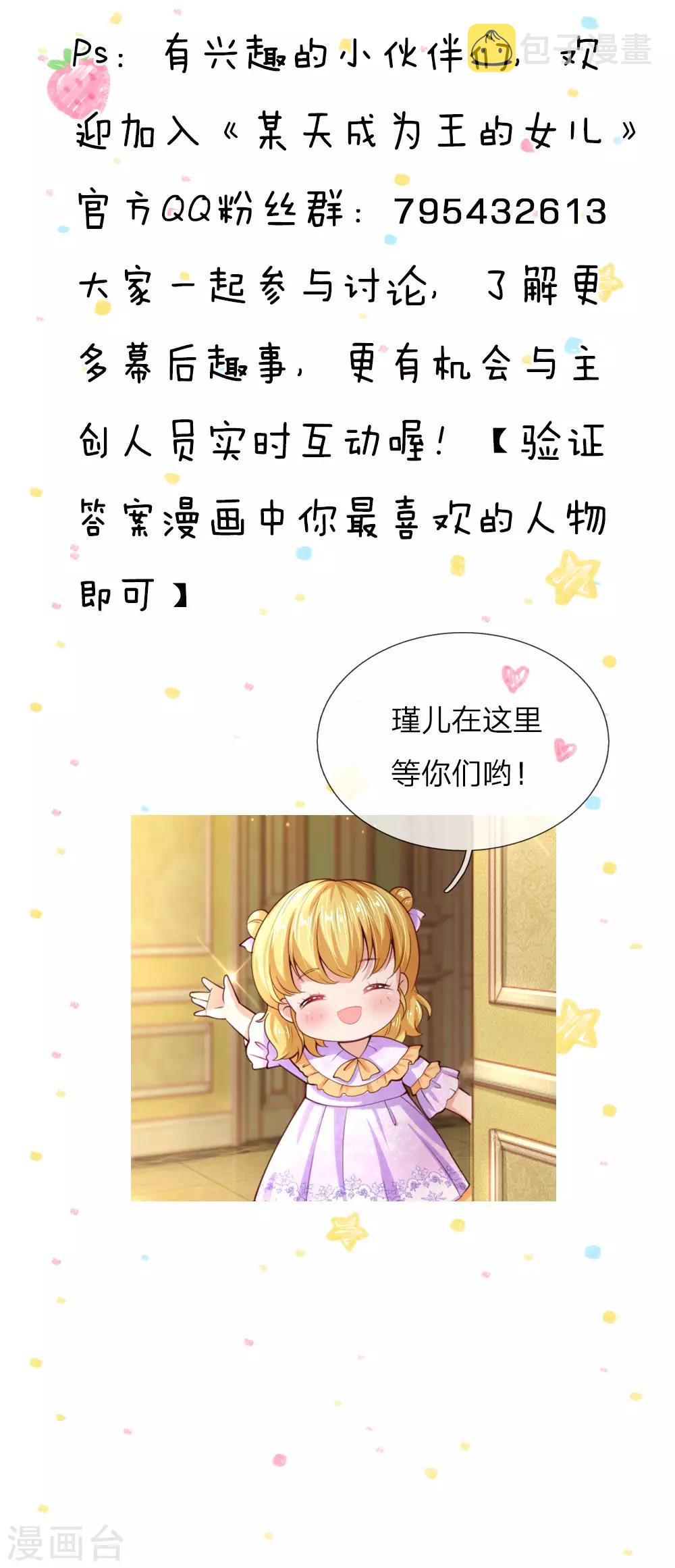 第59话 帝国三杰20