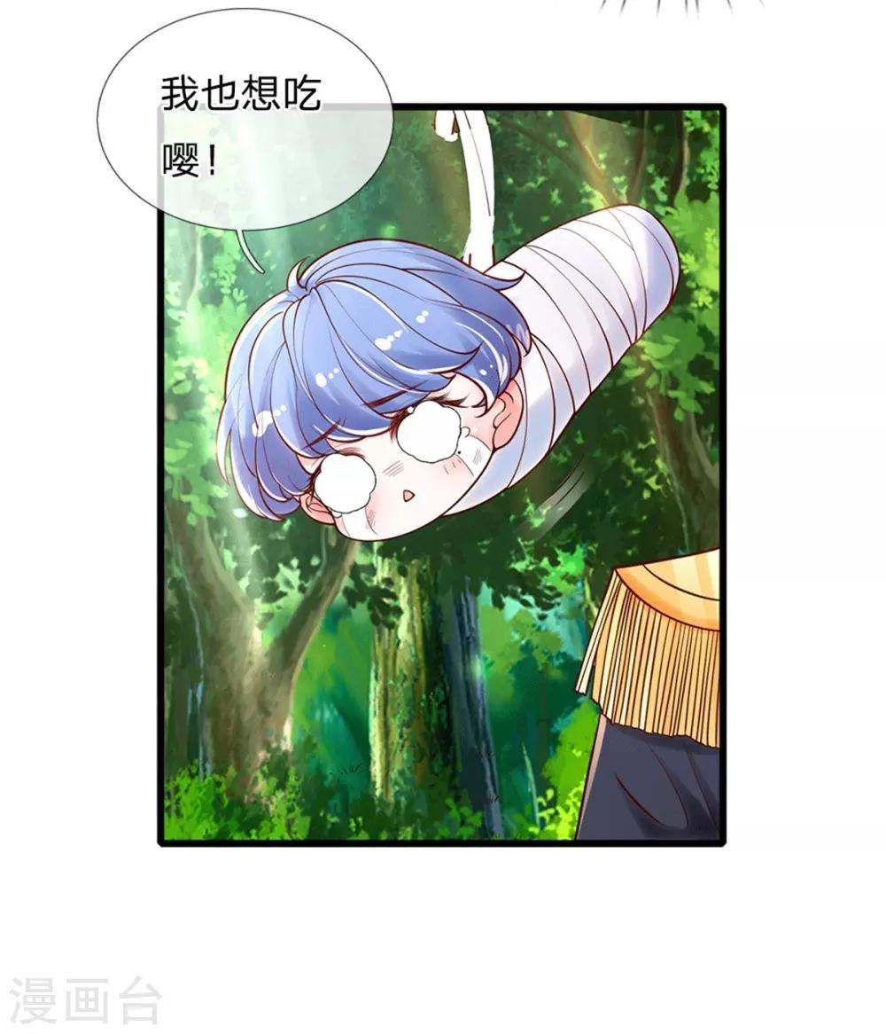 第249话 冥思的奶爸生活22
