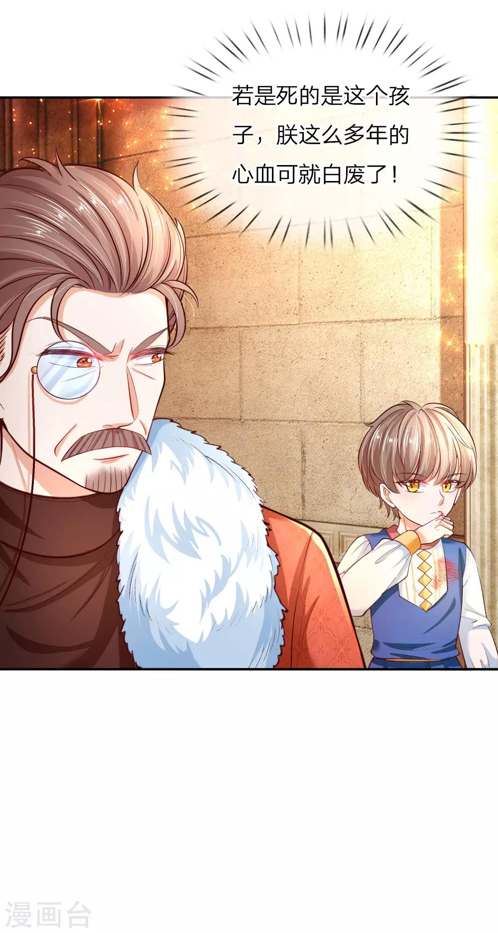 第75话 没用的孩子他不在意20