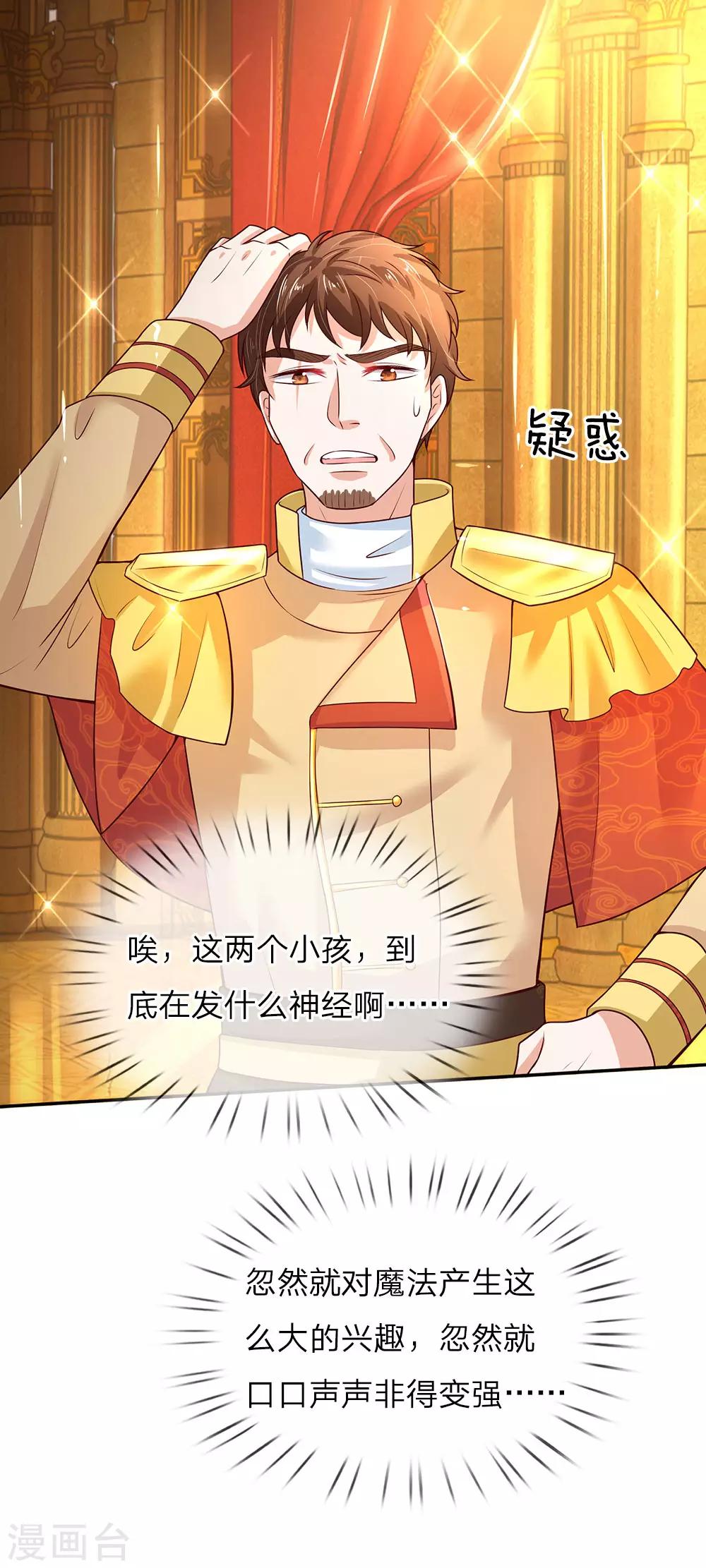 第53话 我要变强！25