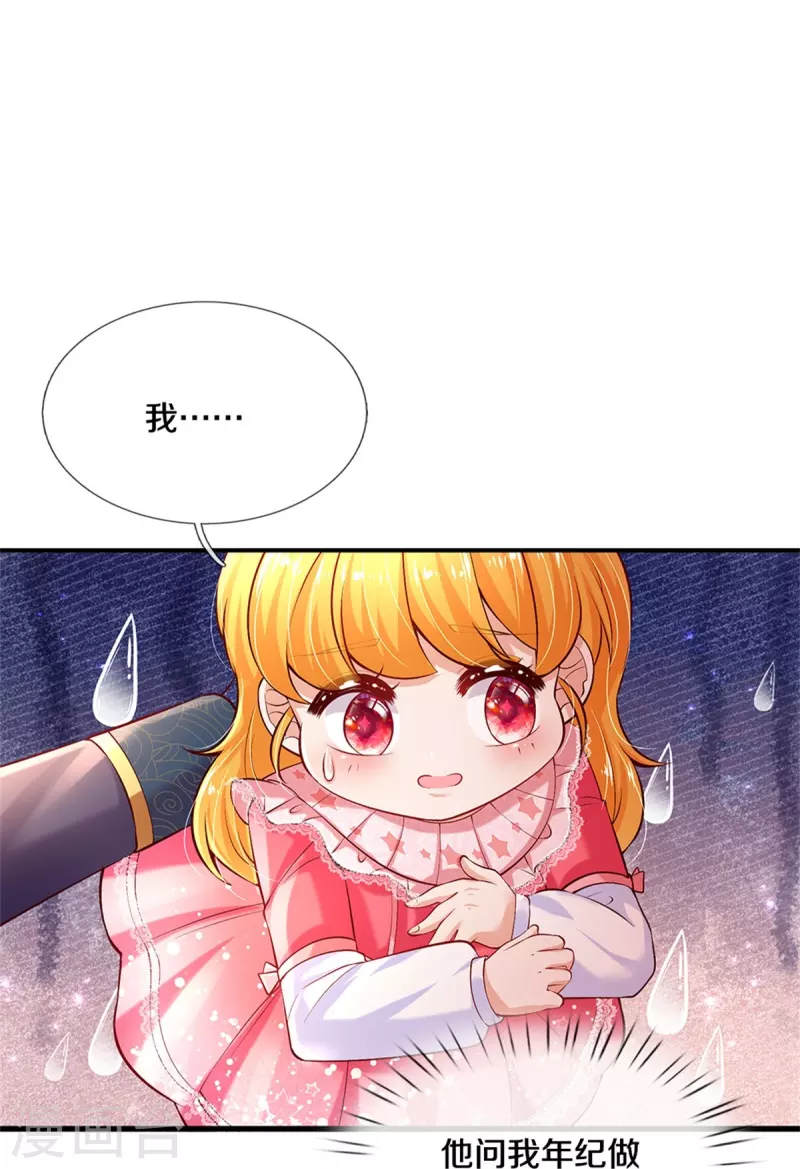 第413话 只是不喜欢你而已16