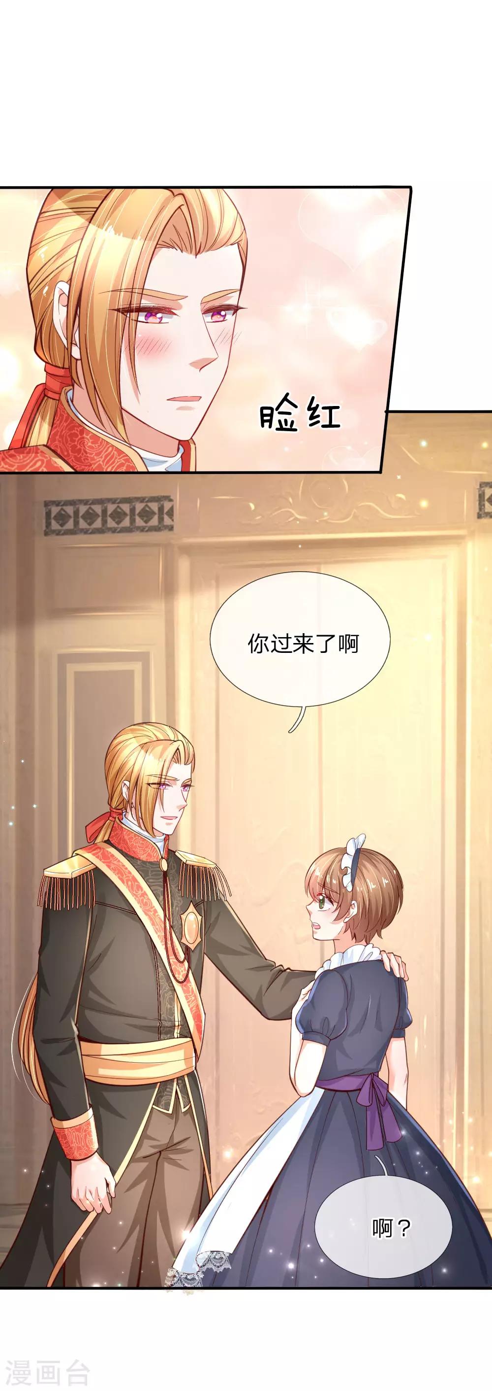 第164话 陛下，求您赐死雪莉！1