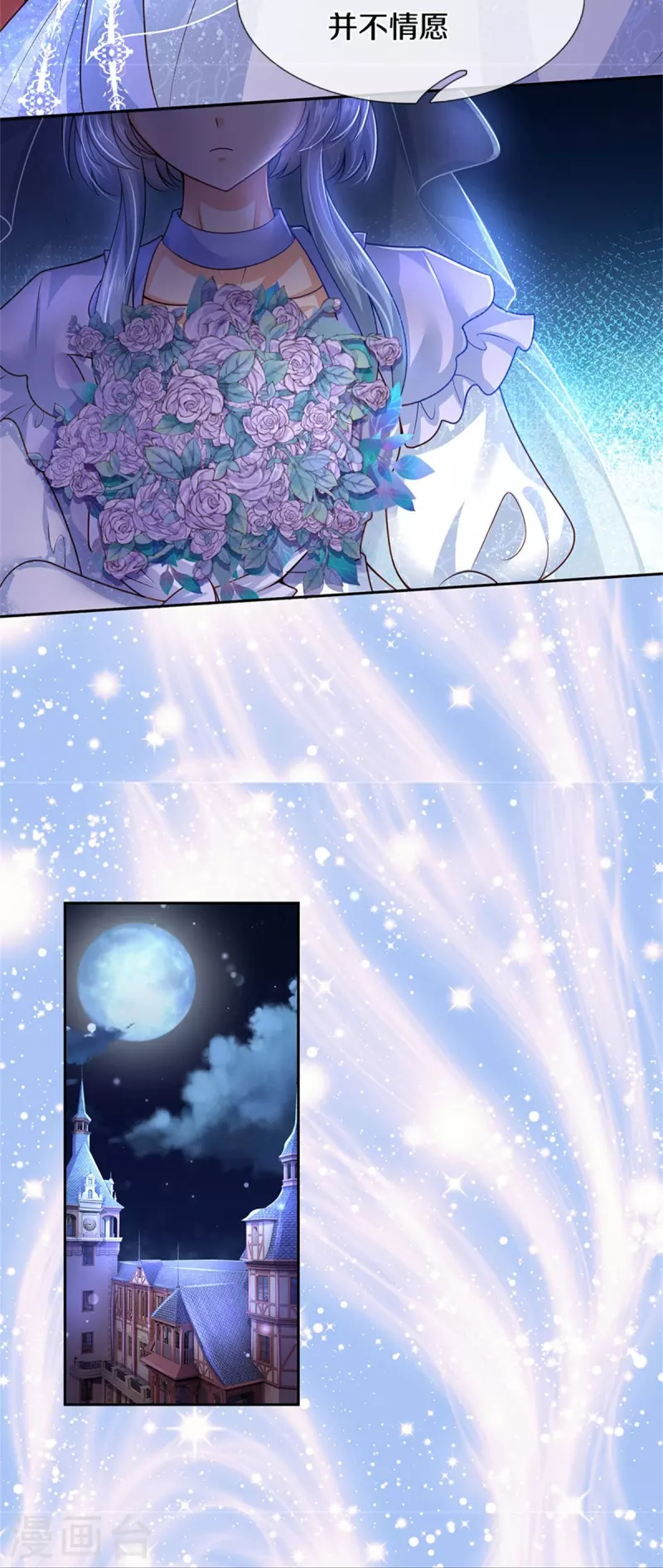 第490话 她好惨呀！22