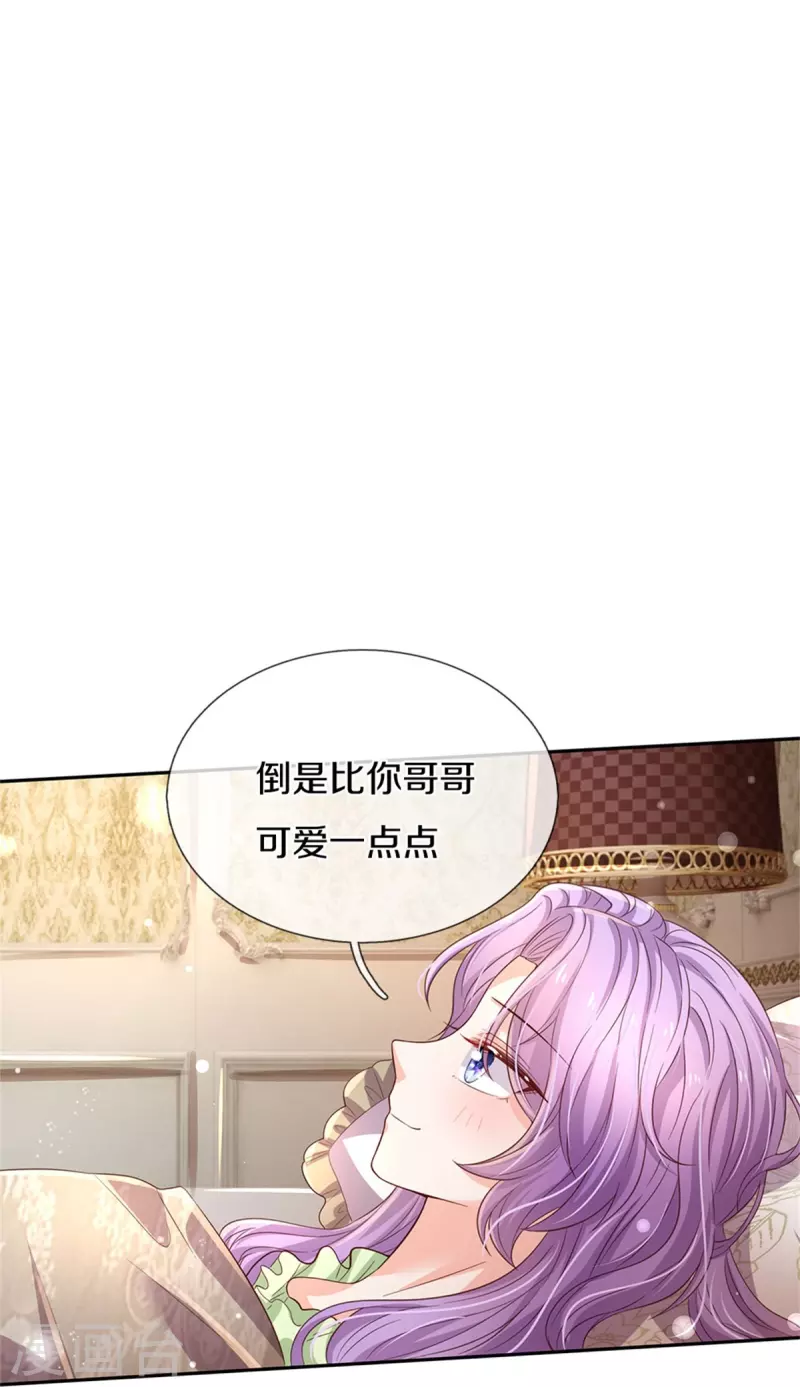 第443话 比你哥哥可爱一点点21