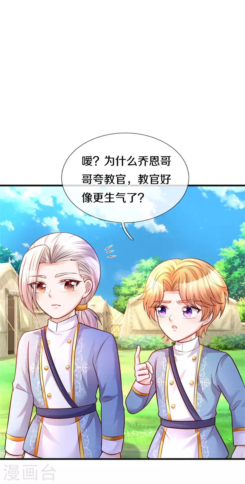 第328话 就是！干！13