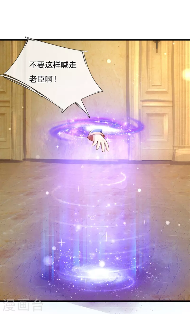 第380话 现在不是时候啊29