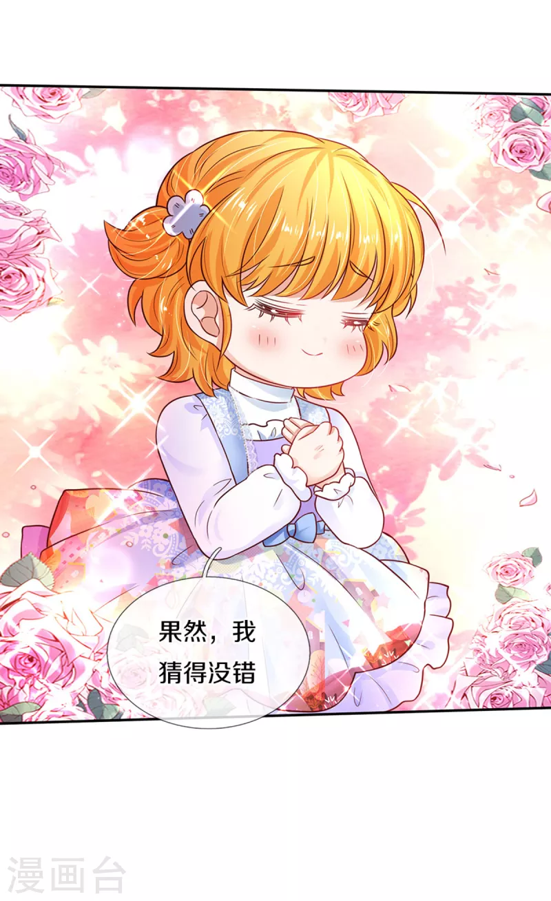 第314话 萧逸的林浅，林浅的萧逸16