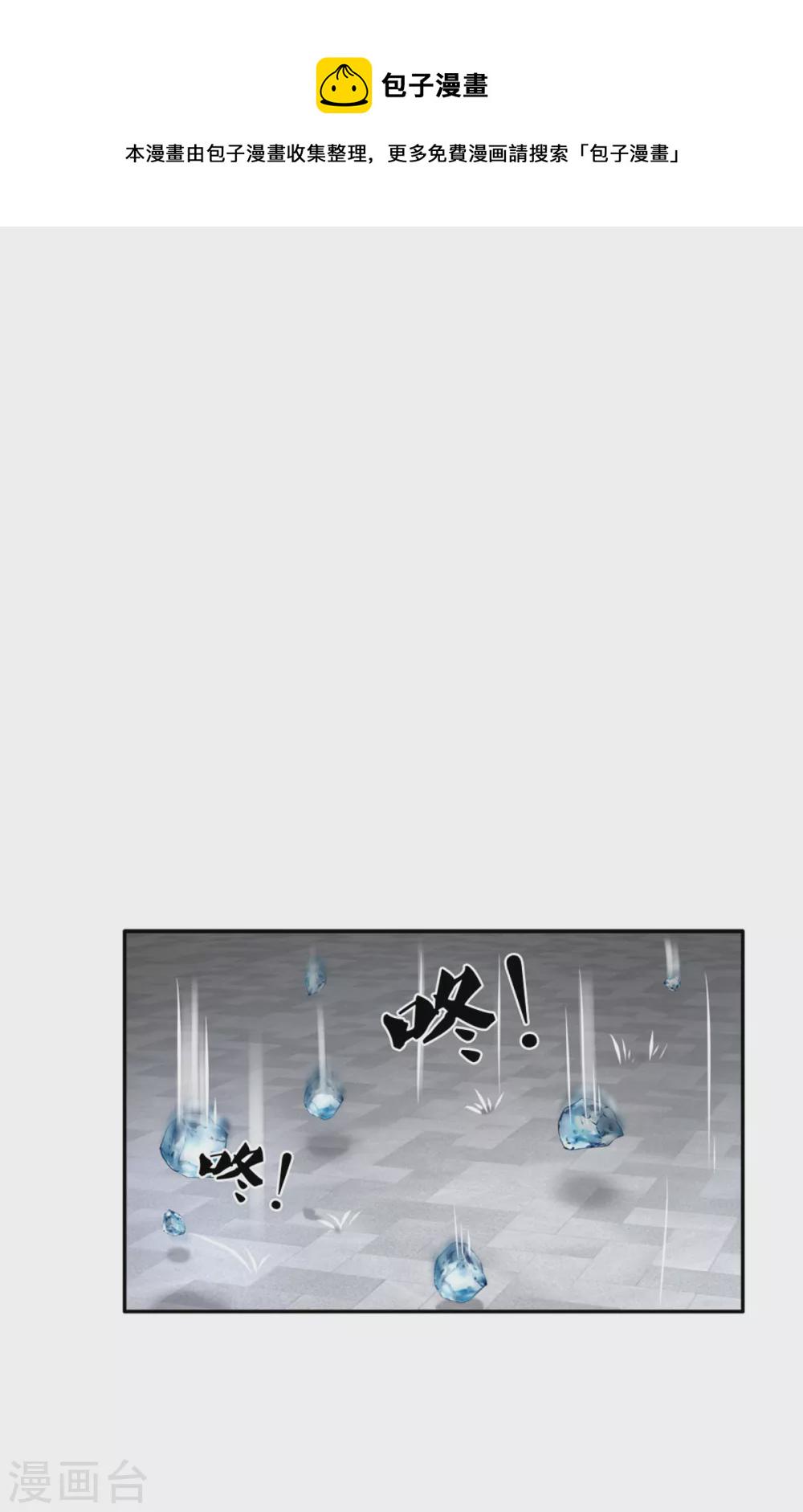 第267话 怎麽有这麽大的冰雹8