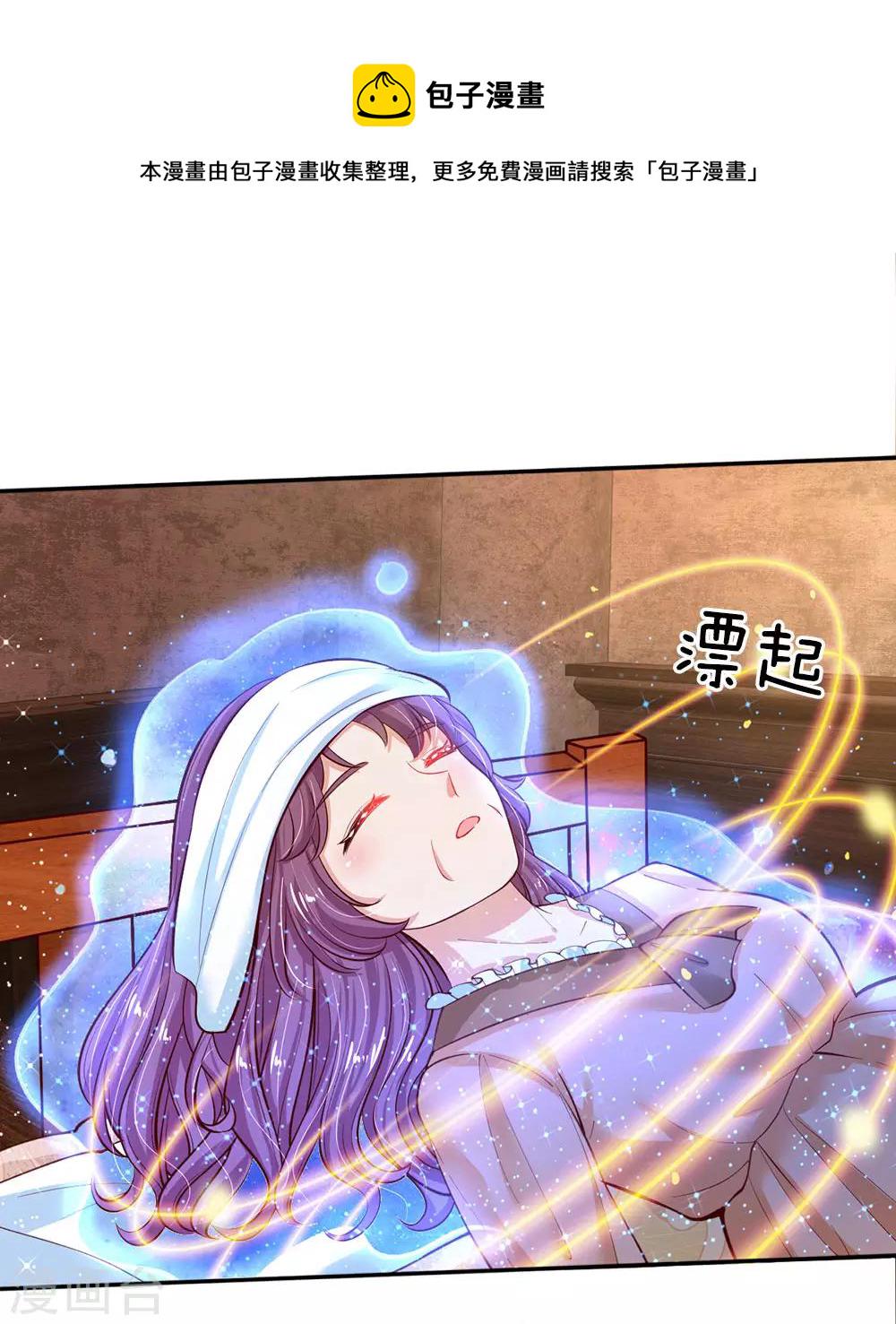 第68话 大龄母胎单身男的爲难20