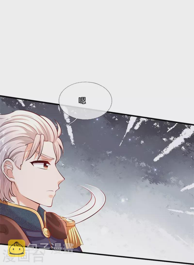 第413话 只是不喜欢你而已4