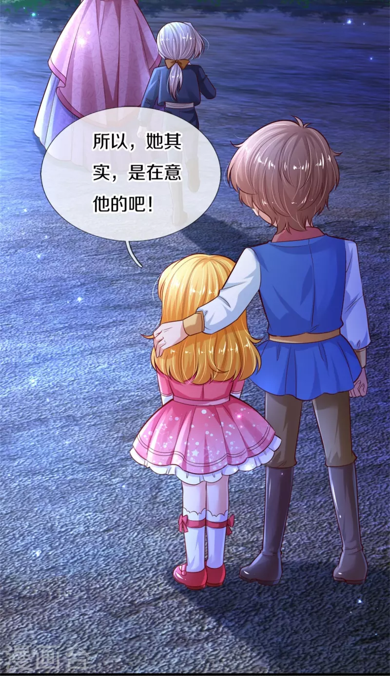 第403话 母后，您笑起来真好看26