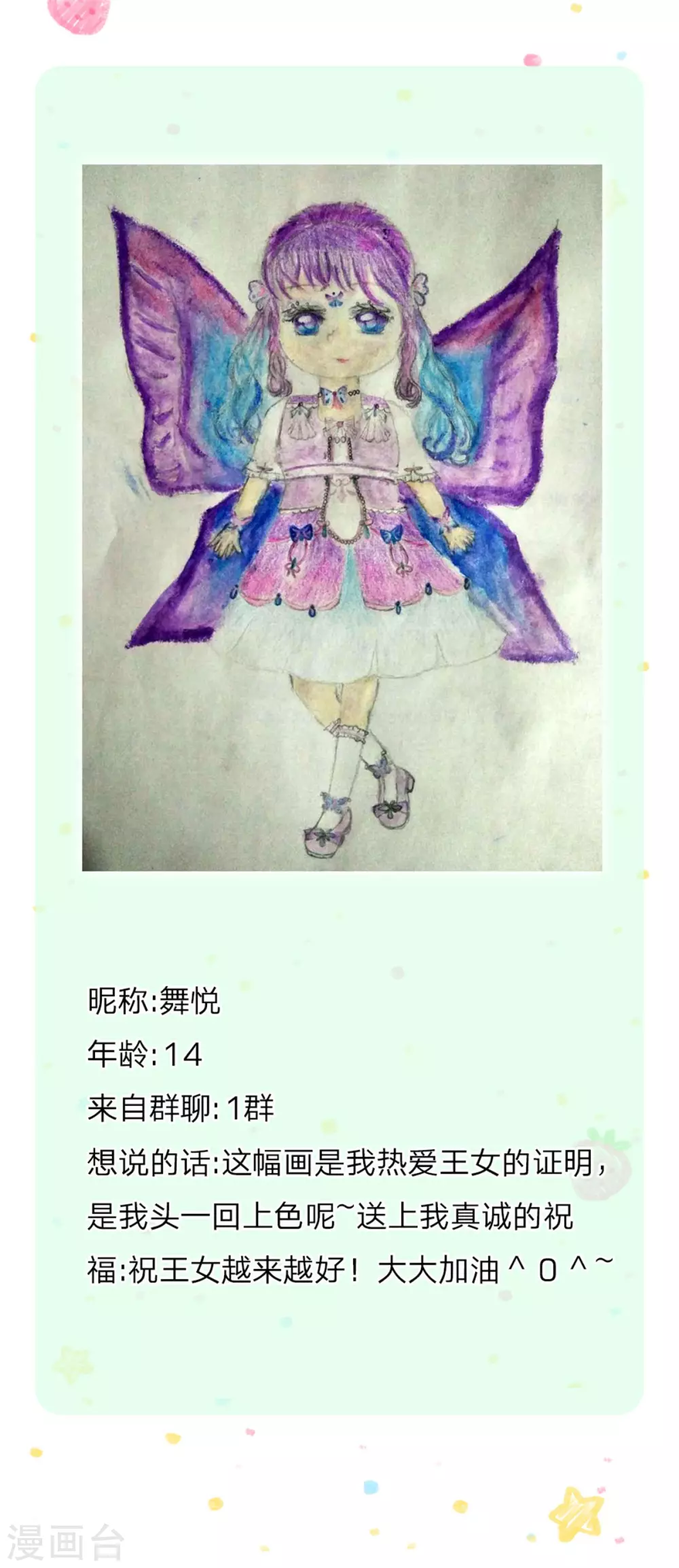第269话 入幻境33
