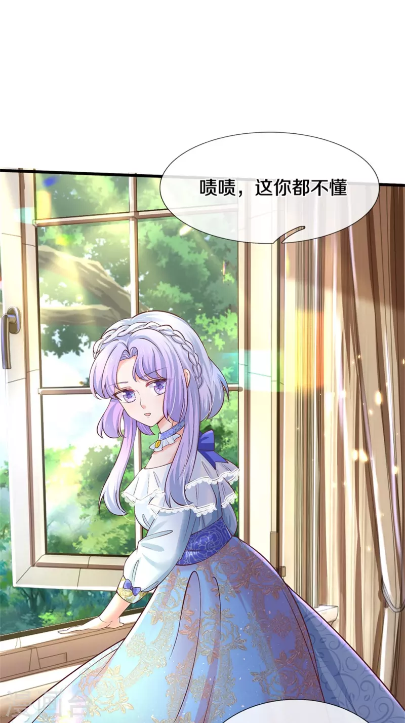 第468话 别嚯嚯别人！4