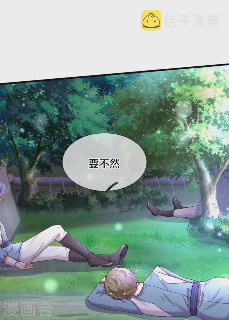 第351话 小拳拳打打！6