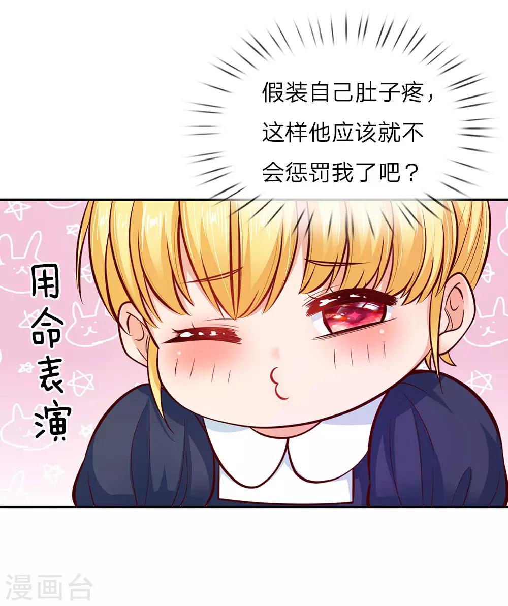 第26话 怀孕了？！3