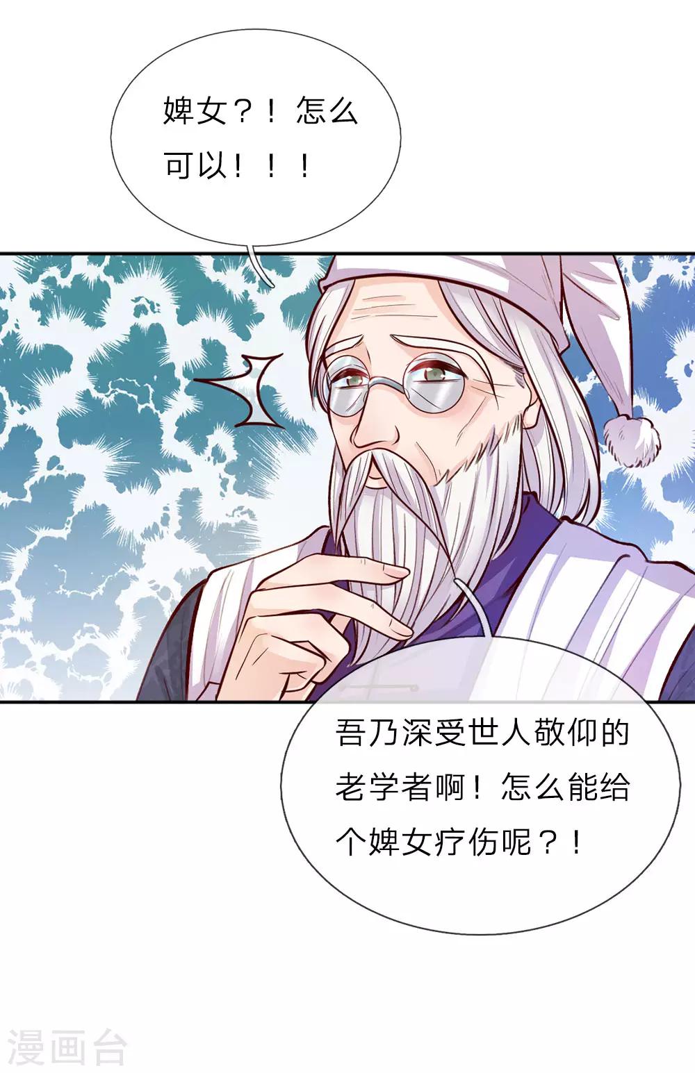 第20话 最重要的人10