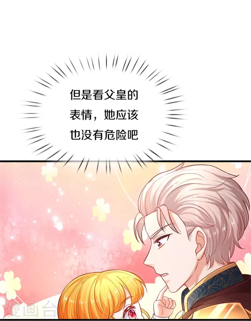 第417话 我已经被别人领养啦17