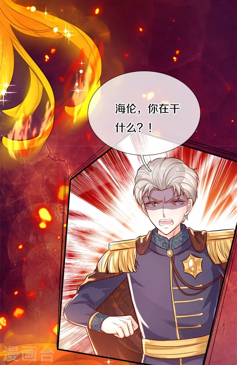 第376话 不要伤害他啊！8