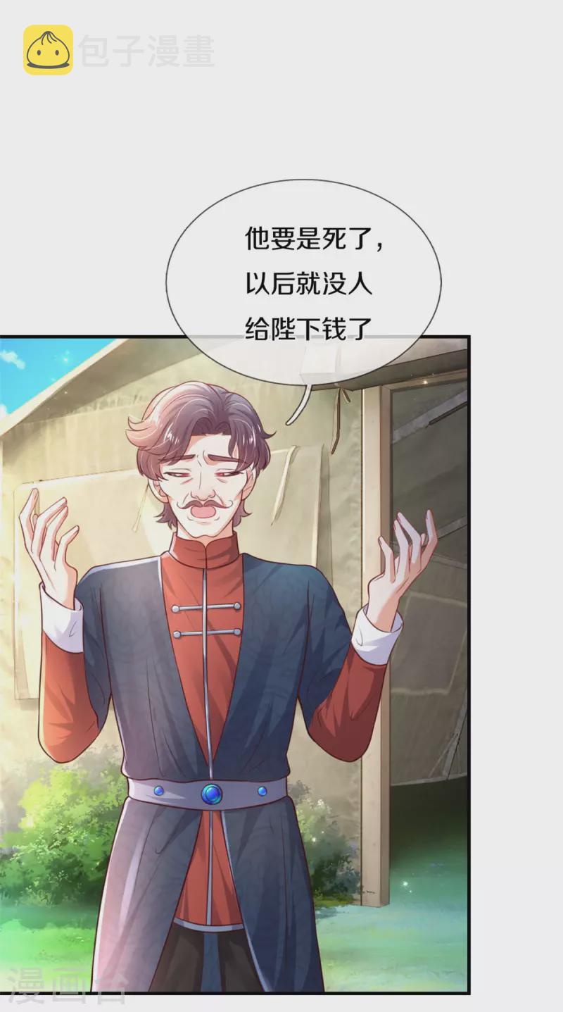 第325话 快快快排排站！12