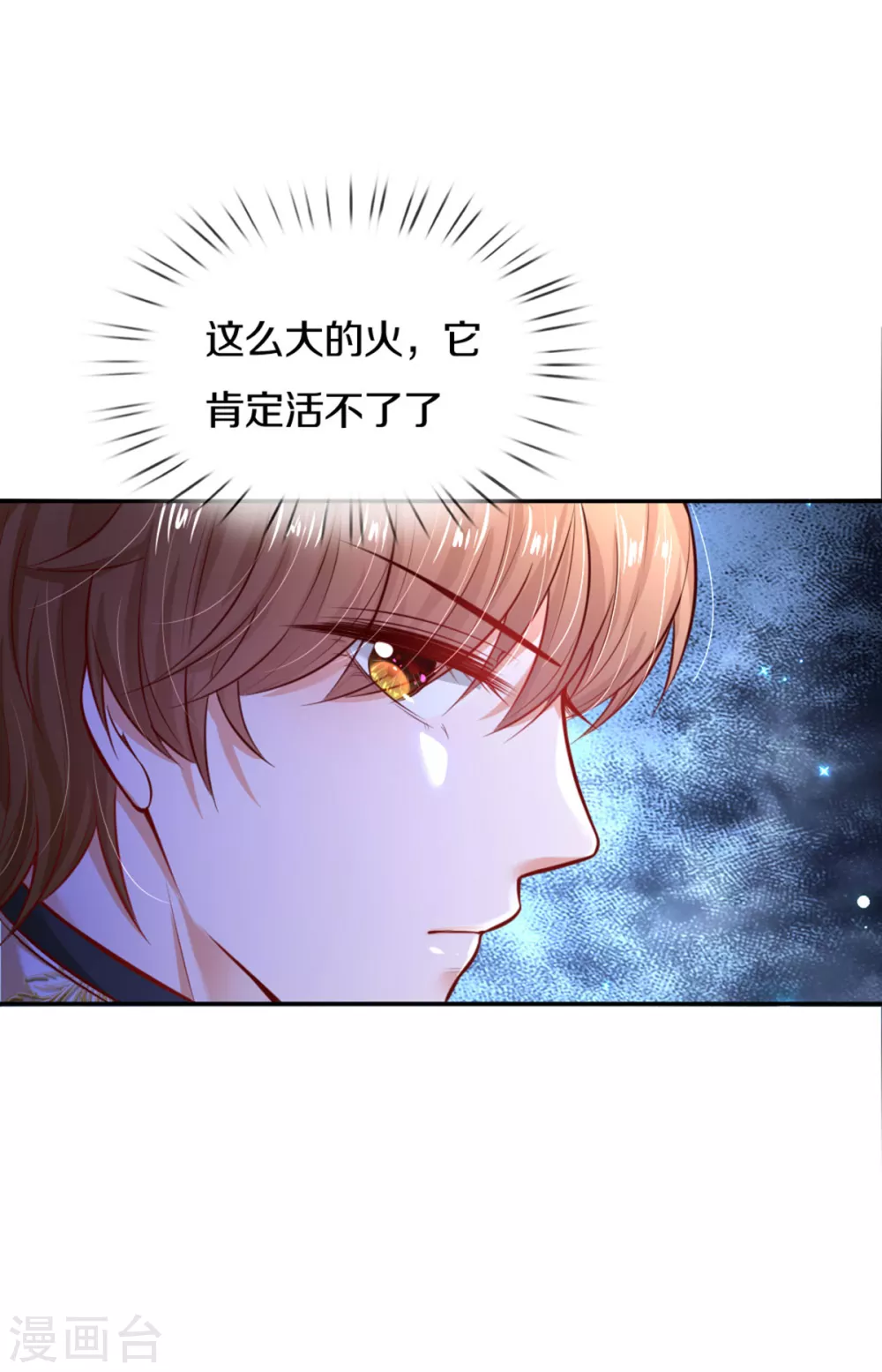 第261话 塑料友谊29