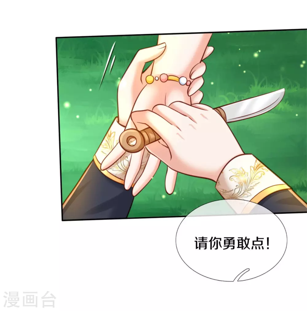 第252话 女士！断臂求生吧！16