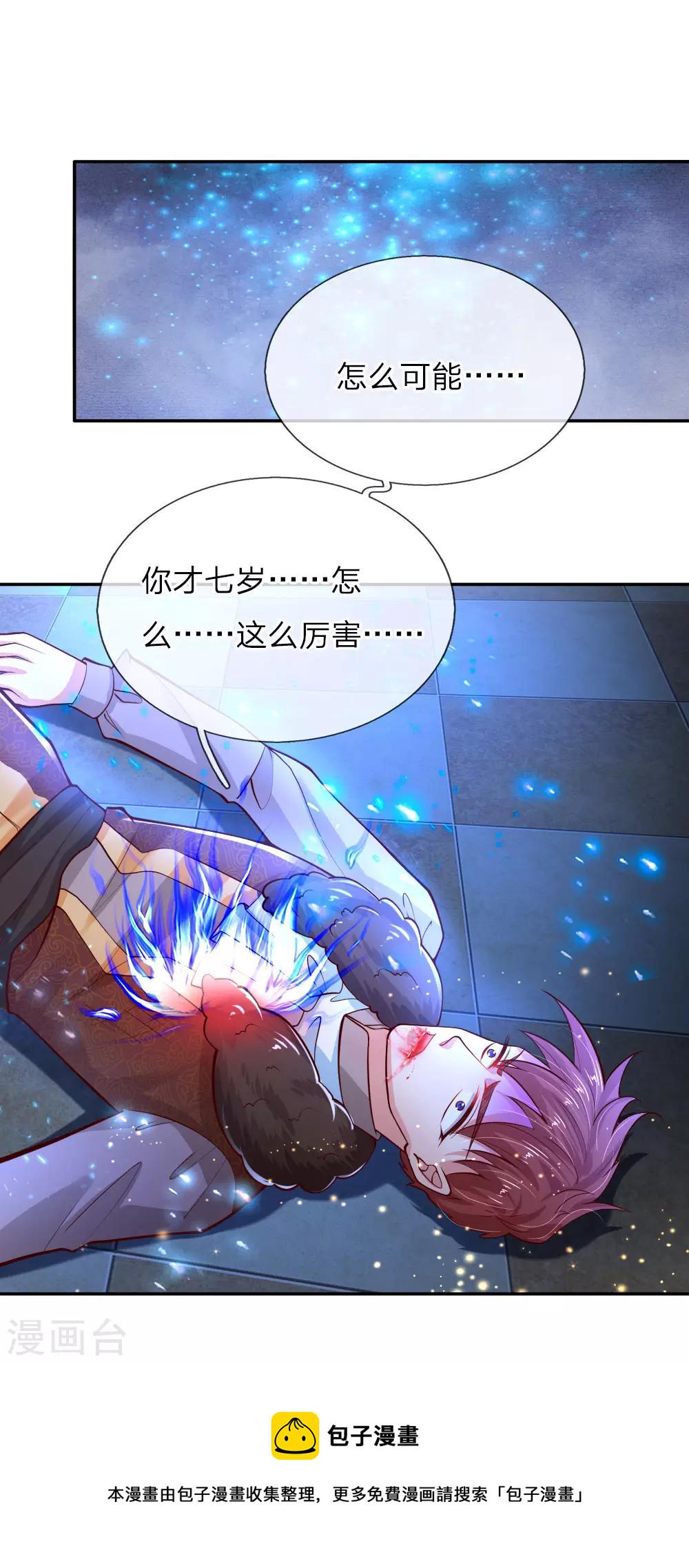 第74话 四哥，你就安息吧9