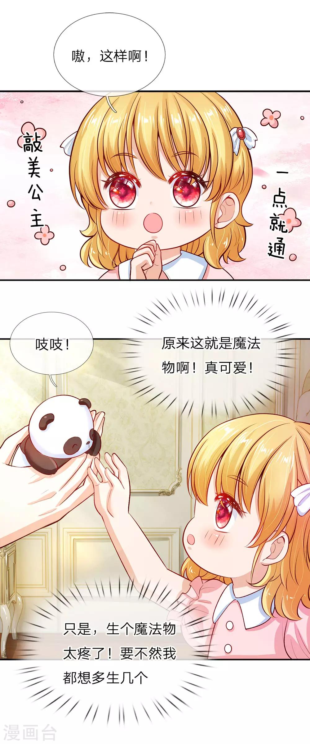 第28话 性感雪莉在线科普14
