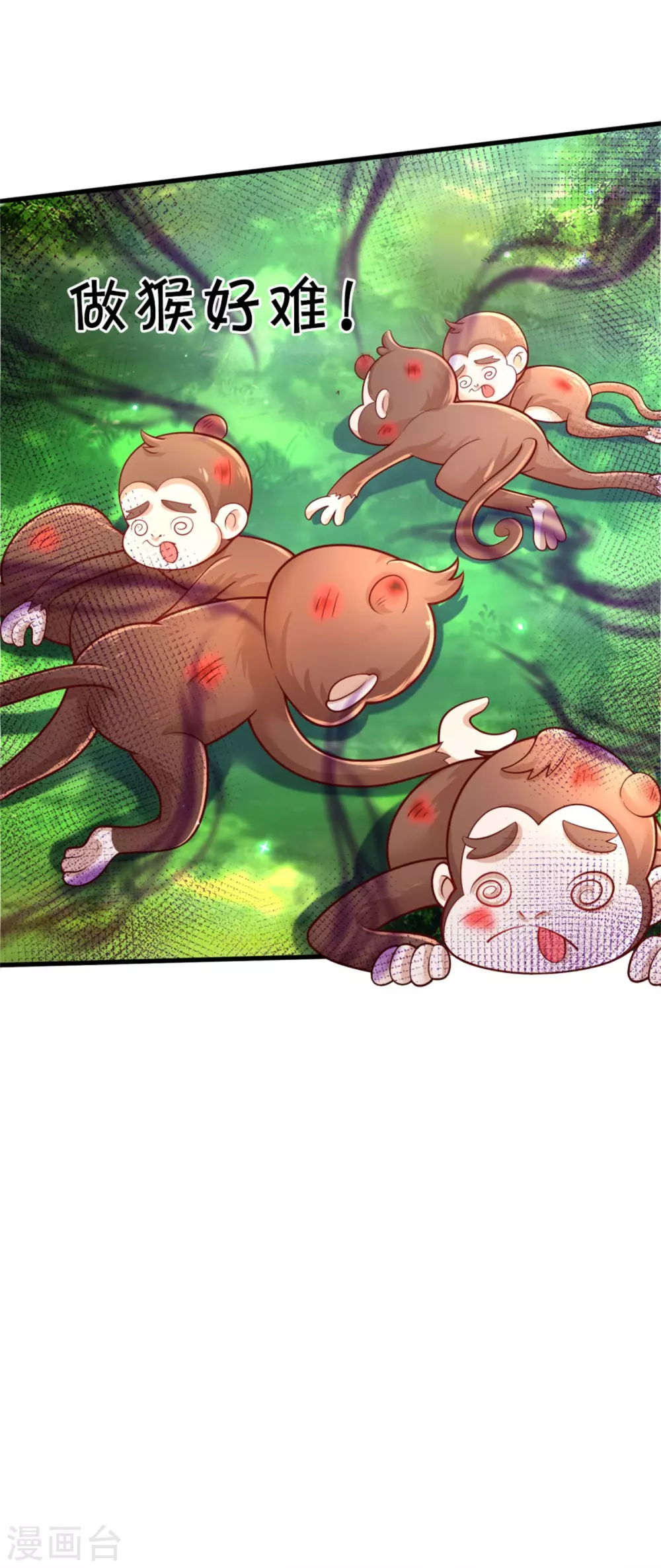 第256话 男士？？？11