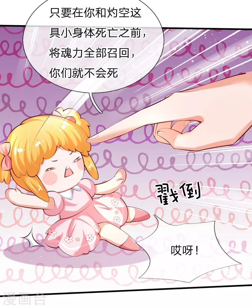 第139话 傲娇父皇13