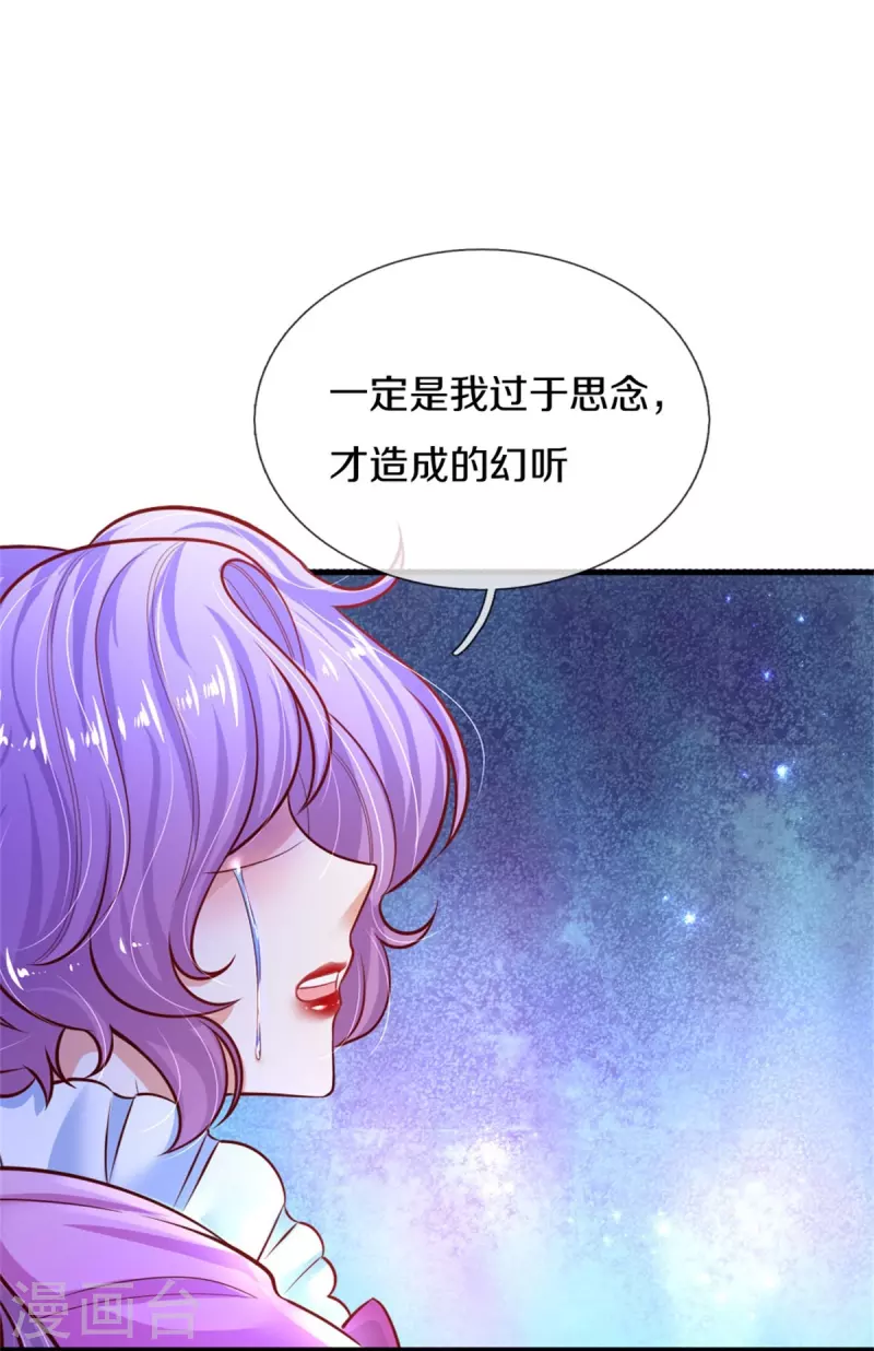 第397话 要晕龙啦！21