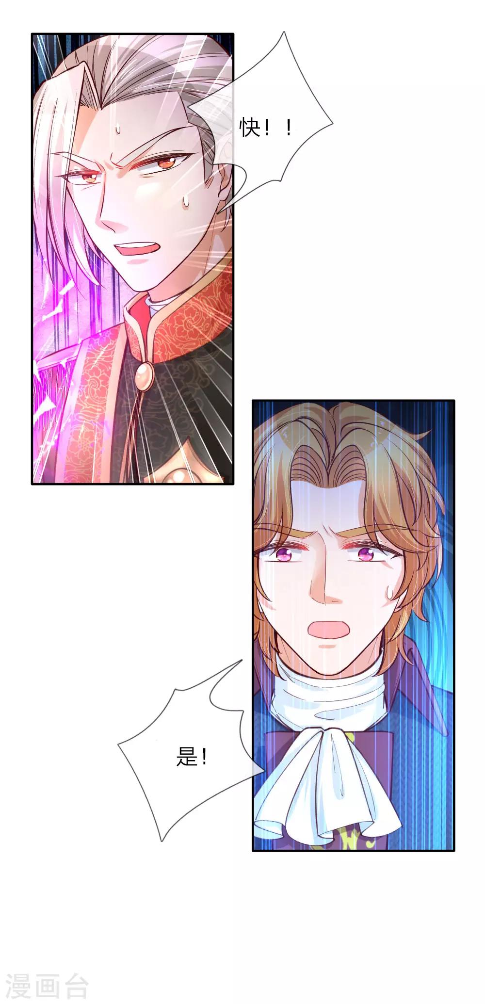 第101话 魔法物升级10
