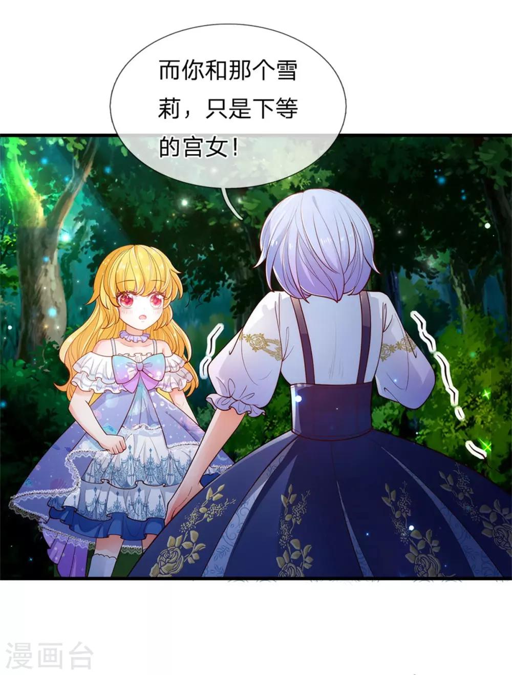 第233话 是冥思未来小妈3