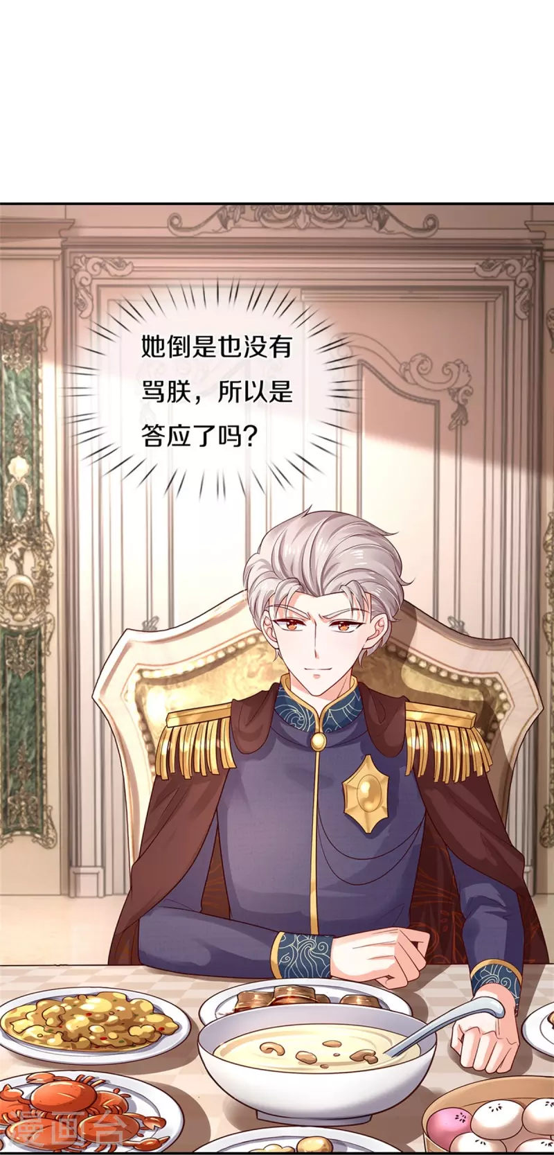 第437话 开心的都长彩虹啦5